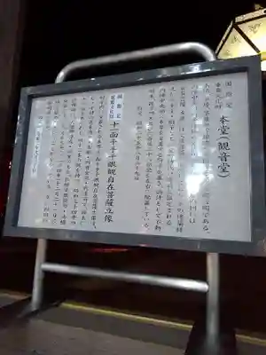 塩船観音寺の歴史