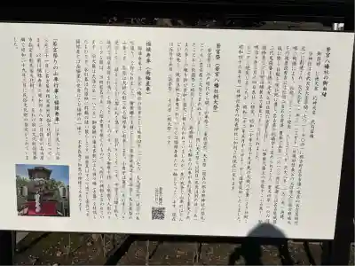 若宮八幡社(愛知県)
