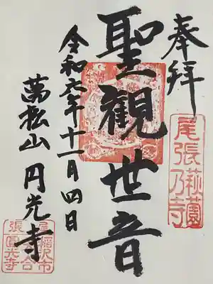 直書き御朱印です。