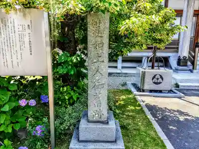 蓮成寺（池端蓮成寺）のその他建物