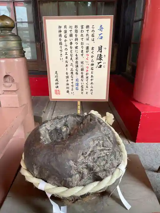 尼崎えびす神社(兵庫県)