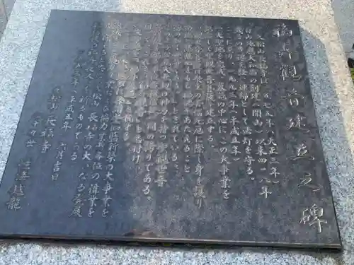 長福寺のその他建物