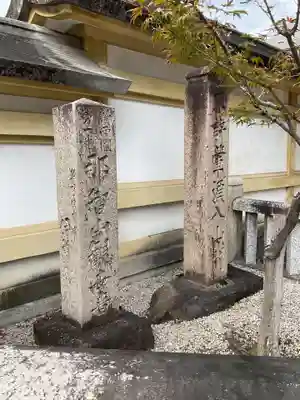 高顕寺(愛知県)