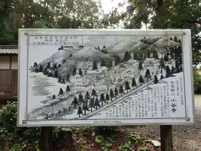 小谷寺(滋賀県)