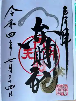 鶴峯八幡宮(千葉県)