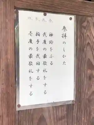 田中神社のその他建物