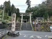 岩本神社(福井県)