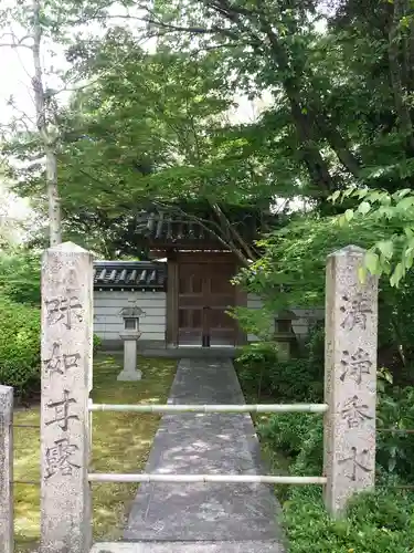 秋篠寺のその他建物