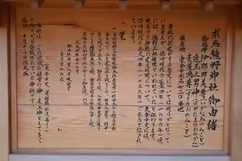 熊野神社(千葉県)