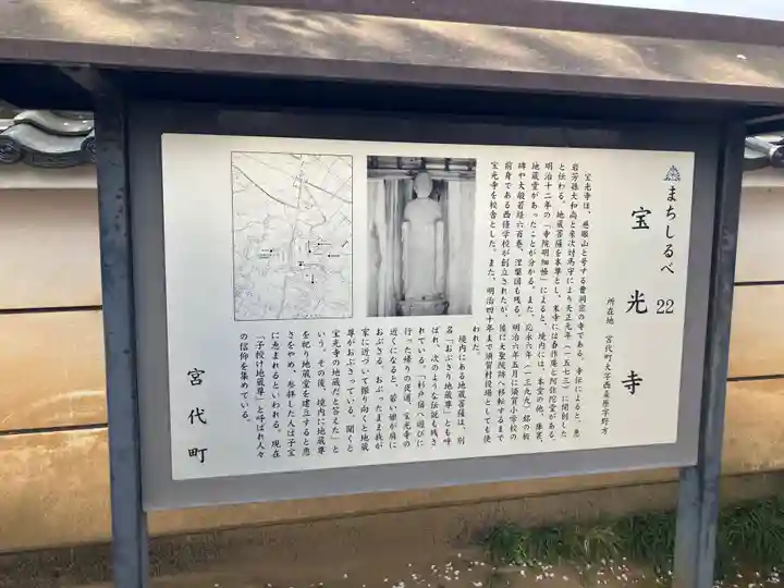 宝光寺(埼玉県)