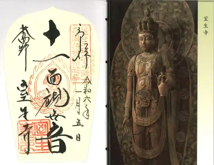 室生寺(奈良県)