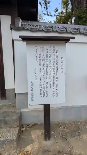 大納言塚(奈良県)