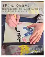 【公式】龍門院常楽寺(秩父札所十一番)の御朱印