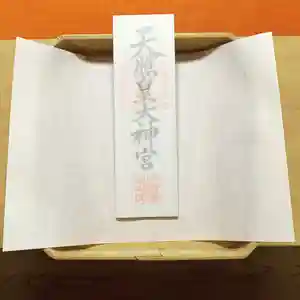 豊景神社の授与品その他(2021年12月06日(月) 06時25分24秒投稿)