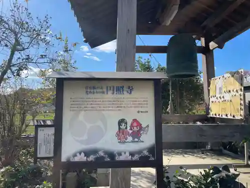 円照寺(兵庫県)