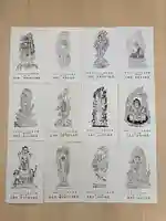 遍照寺(群馬県)