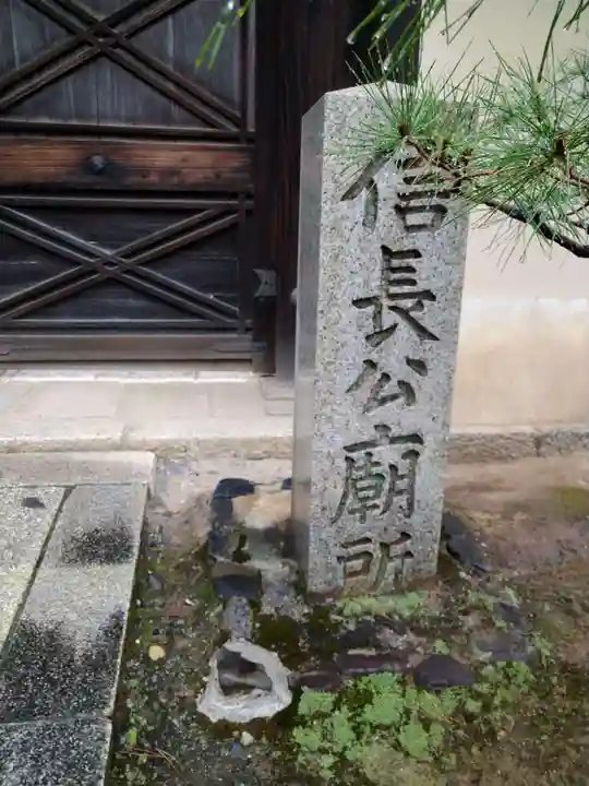 総見院(京都府)