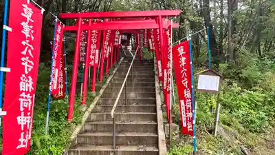 草津穴守稲荷神社の鳥居