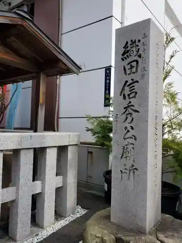 万松寺のその他建物