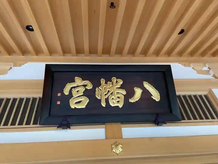 西久保八幡神社のその他建物