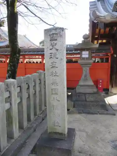 薬園八幡神社(奈良県)