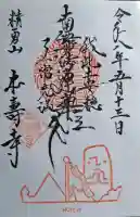 本壽寺(本寿寺)の{uncategorized: "未分類", other: "その他", undefined: "問題あり", building: "その他建物", grave: "お墓", sacred_gate: "鳥居", guardian: "狛犬", statue: "像", buddha: "仏像", history: "歴史", nature: "自然", garden: "庭園", animal: "動物", pagoda: "塔", temizu: "手水舎", mountain_gate: "山門・神門", sanctuary: "本殿・本堂", subordinate: "末社・摂社", art: "芸術", scenery: "景色", jizo: "地蔵", ema: "絵馬", goshuin: "御朱印", omikuji: "おみくじ", items: "授与品その他", amulet: "お守り", goshuincho: "御朱印帳", eats: "食事", festival: "お祭り", votive_dance: "神楽", shichigosan: "七五三参", wedding: "結婚式", experience: "体験その他", initially: "初詣", around: "周辺", anti_infection: "感染症対策"}