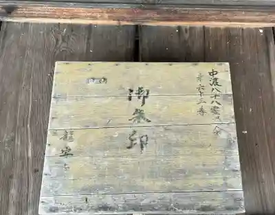 竜安寺(岐阜県)