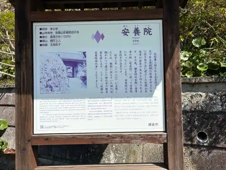 安養院 (田代寺)の{uncategorized: "未分類", other: "その他", undefined: "問題あり", building: "その他建物", grave: "お墓", sacred_gate: "鳥居", guardian: "狛犬", statue: "像", buddha: "仏像", history: "歴史", nature: "自然", garden: "庭園", animal: "動物", pagoda: "塔", temizu: "手水舎", mountain_gate: "山門・神門", sanctuary: "本殿・本堂", subordinate: "末社・摂社", art: "芸術", scenery: "景色", jizo: "地蔵", ema: "絵馬", goshuin: "御朱印", omikuji: "おみくじ", items: "授与品その他", amulet: "お守り", goshuincho: "御朱印帳", eats: "食事", festival: "お祭り", votive_dance: "神楽", shichigosan: "七五三参", wedding: "結婚式", experience: "体験その他", initially: "初詣", around: "周辺", anti_infection: "感染症対策"}