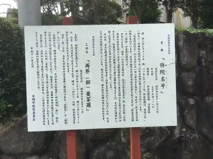 阿彌陀院のその他建物