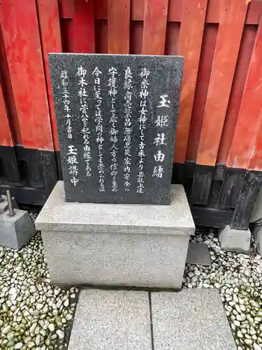 綱敷天神社御旅社の歴史