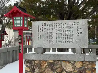発寒神社(北海道)