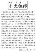 建仁寺(建仁禅寺)(京都府)