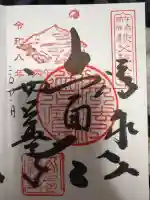 西善寺(埼玉県)