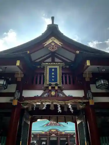 日枝神社(東京都)