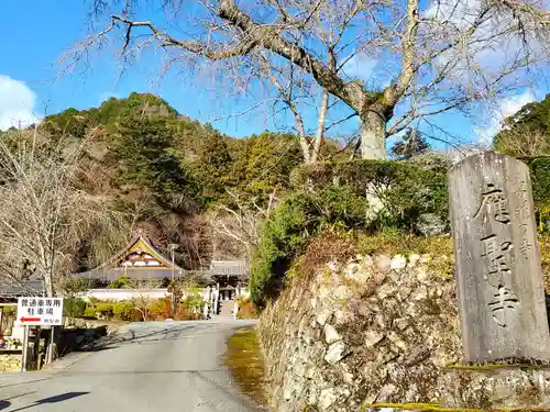 応聖寺のその他建物