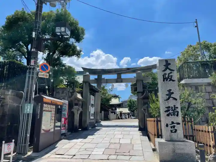 大阪天満宮の鳥居