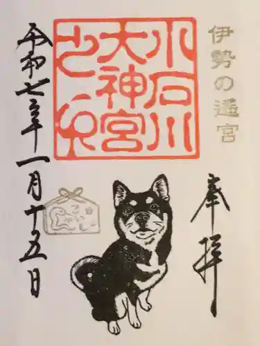 【閉業】小石川大神宮の御朱印
