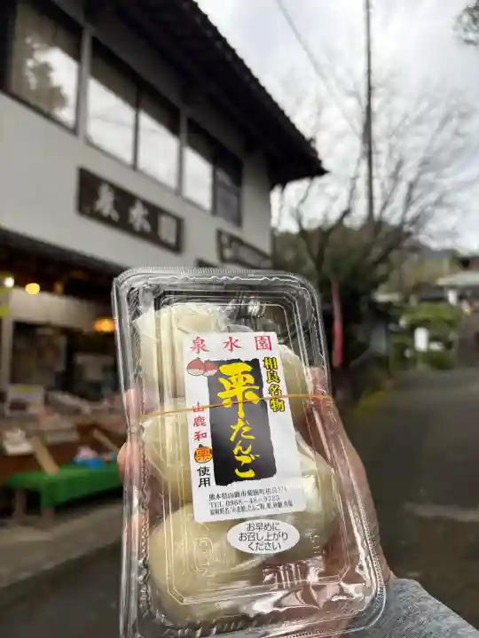 相良寺(熊本県)