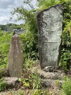 円通寺(愛知県)