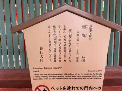 春日大社(奈良県)