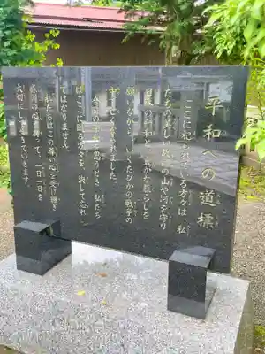 須走護國神社(静岡県)