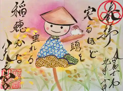 天之宮(大阪府)