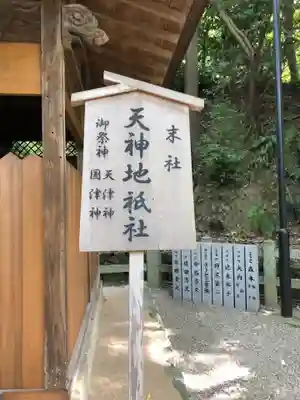 枚岡神社の歴史
