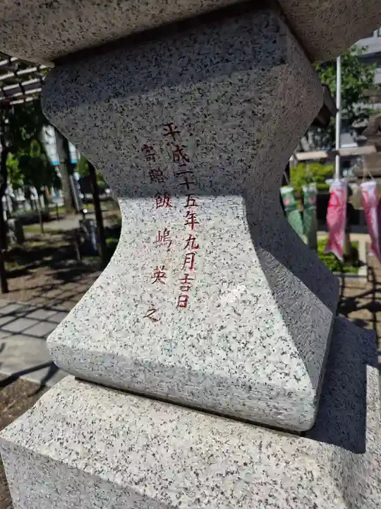 嶺白山神社(東京都)