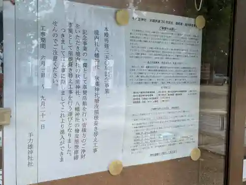 手力雄神社(岐阜県)