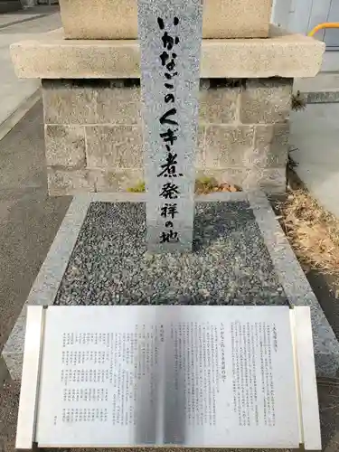 厄除の宮　駒林神社のその他建物