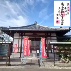 広済寺(愛知県)