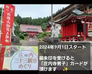 白狐山光星寺(山形県) 2024年09月01日(日)〜(2024年09月18日(水) 21時31分29秒投稿)