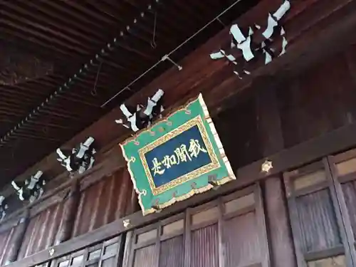 光円寺の本殿・本堂