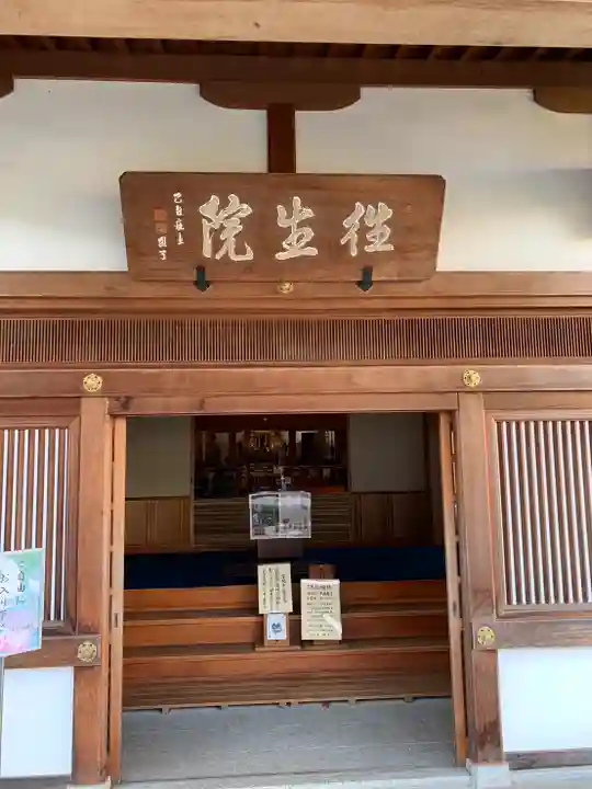 橘寺(奈良県)